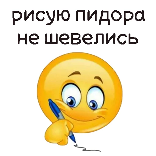 ✍️ Стикер «Toxic» для Telegram
