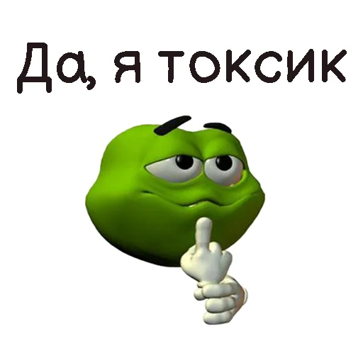 Стикерпак Toxic для Telegram