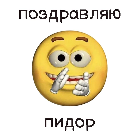 👏 Стикер «Toxic» для Telegram
