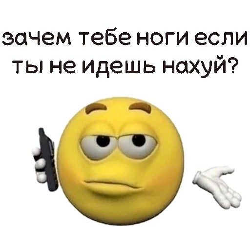 📞 Стикер «Toxic» для Telegram