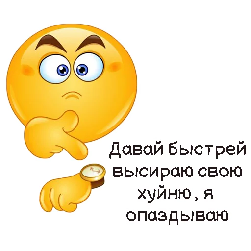 ⏳ Стикер «Toxic» для Telegram