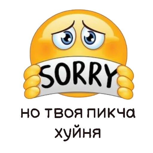 🥺 Стикер «Toxic» для Telegram