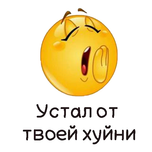 😴 Стикер «Toxic» для Telegram