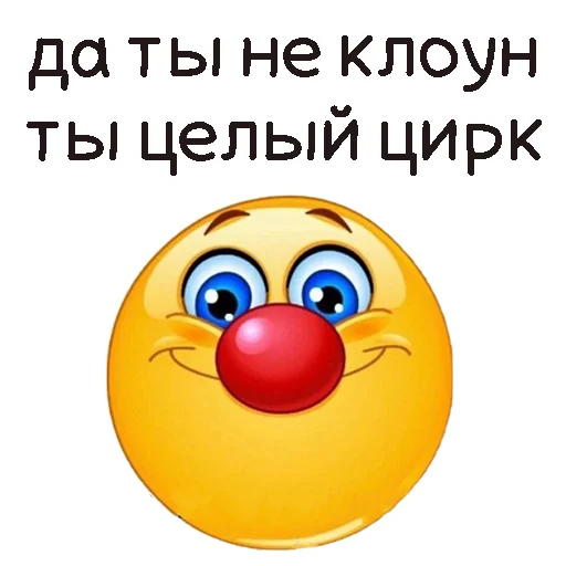 🤡 Стикер «Toxic» для Telegram