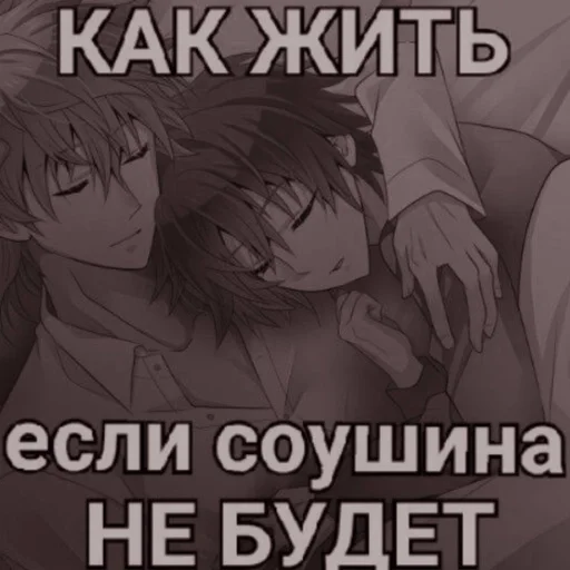 🔥 Стикер «СоуШин» для Telegram