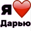 🤩 Эмодзи «Я люблю ... / I Love ...» для Telegram