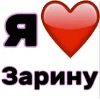 🤩 Эмодзи «Я люблю ... / I Love ...» для Telegram