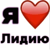 🤩 Эмодзи «Я люблю ... / I Love ...» для Telegram