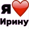 🤩 Эмодзи «Я люблю ... / I Love ...» для Telegram