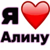 Эмодзи «Я люблю ... / I Love ...» для Telegram — обложка
