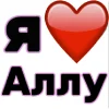 🤩 Эмодзи «Я люблю ... / I Love ...» для Telegram
