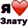 🤩 Эмодзи «Я люблю ... / I Love ...» для Telegram
