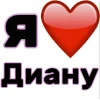 🤩 Эмодзи «Я люблю ... / I Love ...» для Telegram