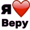 🤩 Эмодзи «Я люблю ... / I Love ...» для Telegram