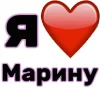 🤩 Эмодзи «Я люблю ... / I Love ...» для Telegram
