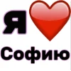 🤩 Эмодзи «Я люблю ... / I Love ...» для Telegram