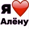 🤩 Эмодзи «Я люблю ... / I Love ...» для Telegram