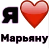 🤩 Эмодзи «Я люблю ... / I Love ...» для Telegram