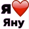 🤩 Эмодзи «Я люблю ... / I Love ...» для Telegram