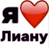 🤩 Эмодзи «Я люблю ... / I Love ...» для Telegram