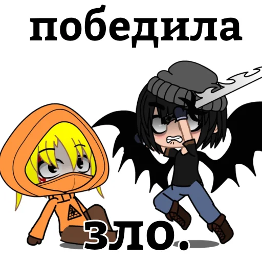 😈 Стикер «Южный парк» для Telegram