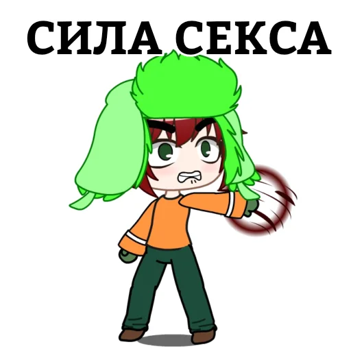 🤯 Стикер «Южный парк» для Telegram