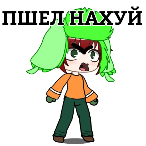 🤬 Стикер «Южный парк» для Telegram