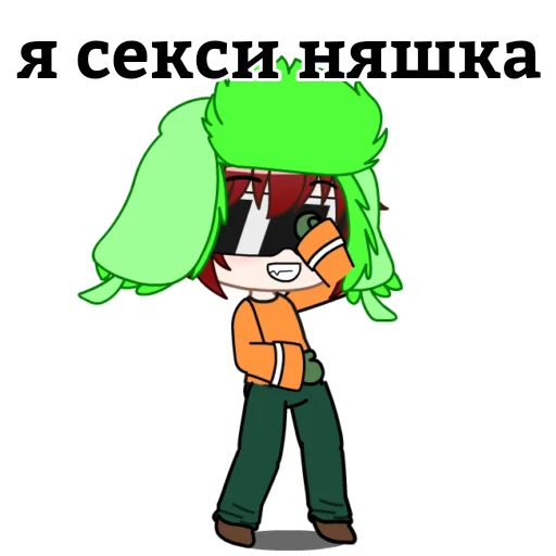 😎 Стикер «Южный парк» для Telegram