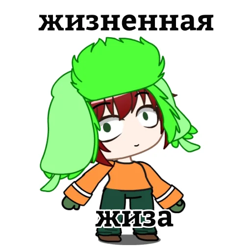 😒 Стикер «Южный парк» для Telegram