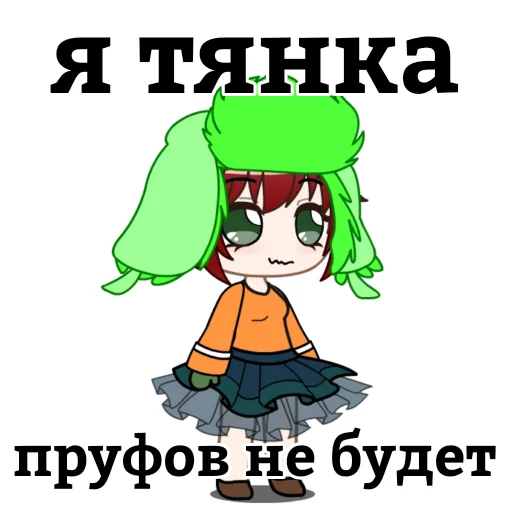 🥺 Стикер «Южный парк» для Telegram