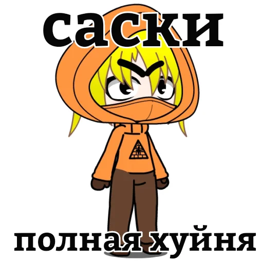 🤢 Стикер «Южный парк» для Telegram