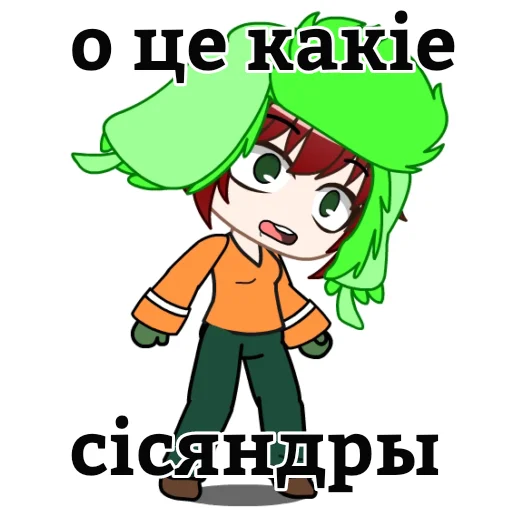 🍒 Стикер «Южный парк» для Telegram