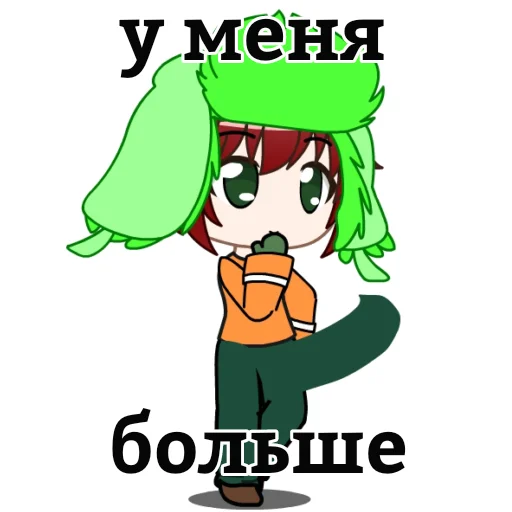 🍆 Стикер «Южный парк» для Telegram