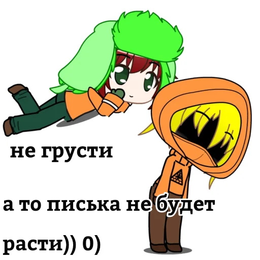 😏 Стикер «Южный парк» для Telegram