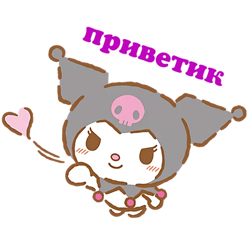 Стикерпак «Я люблю Куроми» для Telegram — обложка