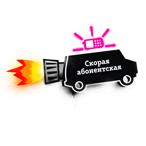 🔥 Стикер «I love Tele2» для Telegram