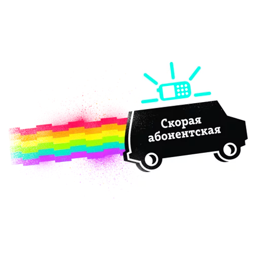 🌈 Стикер «I love Tele2» для Telegram