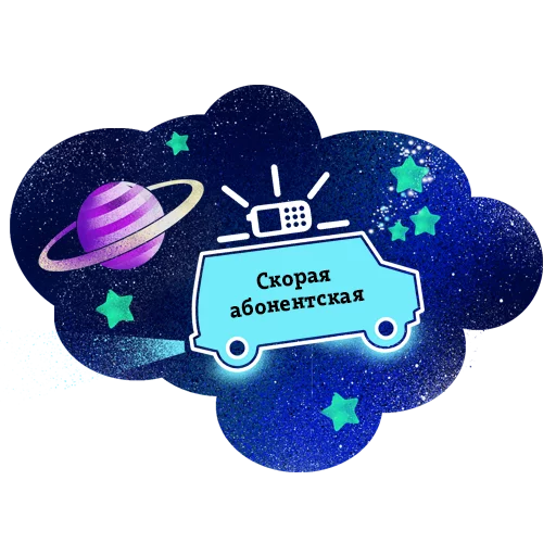 🌠 Стикер «I love Tele2» для Telegram