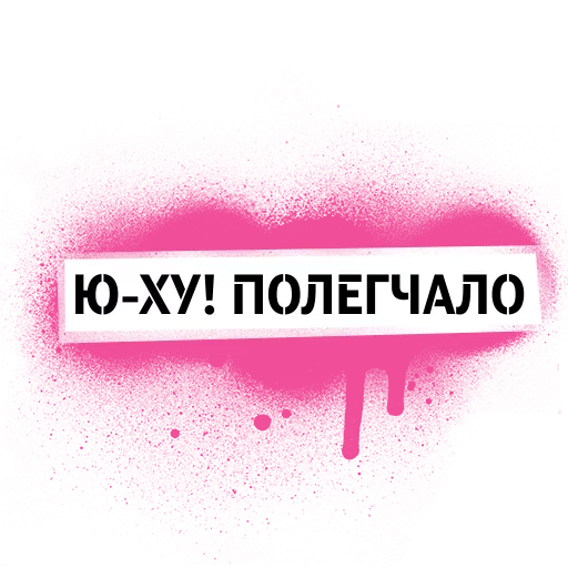 😌 Стикер «I love Tele2» для Telegram