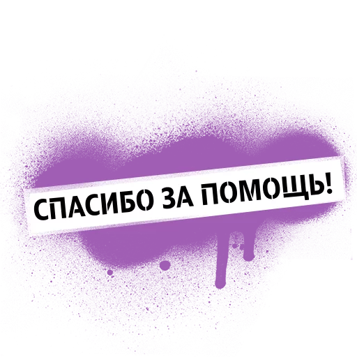 😊 Стикер «I love Tele2» для Telegram