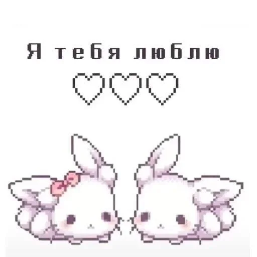 ❤️ Стикер «я люблю тебя!!» для Telegram