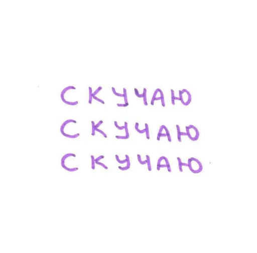❤️ Стикер «я люблю тебя!!» для Telegram