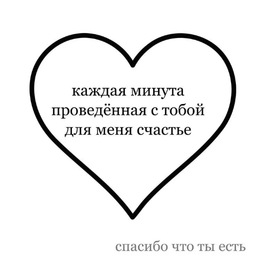 ❤️ Стикер «я люблю тебя!!» для Telegram