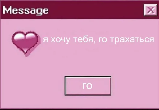 ❤️ Стикер «я люблю тебя!!» для Telegram
