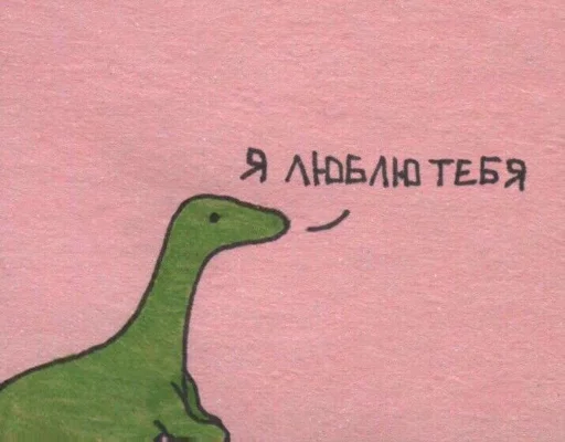 ❤️ Стикер «я люблю тебя!!» для Telegram
