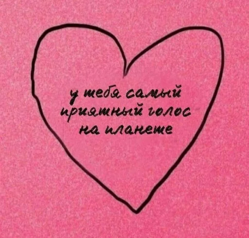❤️ Стикер «я люблю тебя!!» для Telegram
