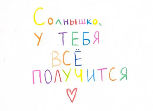 ❤️ Стикер «я люблю тебя!!» для Telegram
