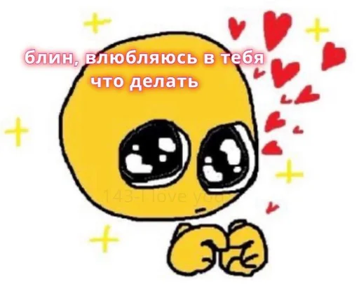 ❤️ Стикер «я люблю тебя!!» для Telegram