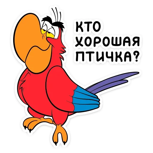 😊 Стикер «Попугай Яго» для Telegram