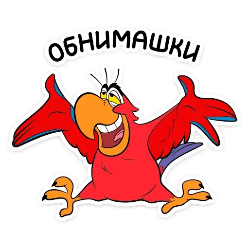 🤗 Стикер «Попугай Яго» для Telegram